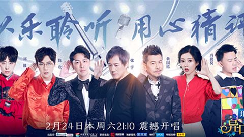 永利集团冠名居然讲起了段子？！《异口同声》开年火爆超出预期