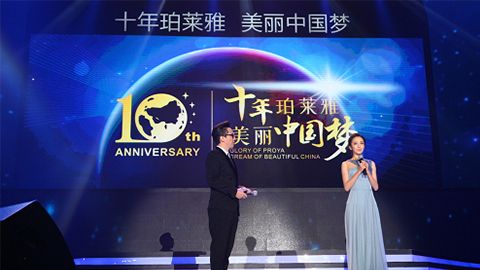 永利集团十周年盛典 传递“美与梦想”正能量