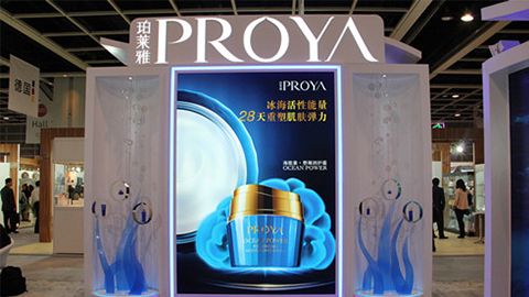 PROYA永利集团优雅亮相亚太美容展