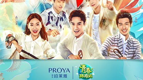 海洋永利集团X《青春环游记》，青春发光之旅启程