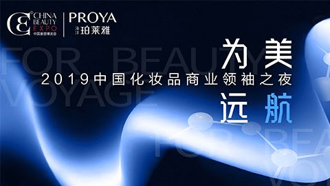 商业领袖齐聚首 | 永利集团为美远航开启24届CBE大幕